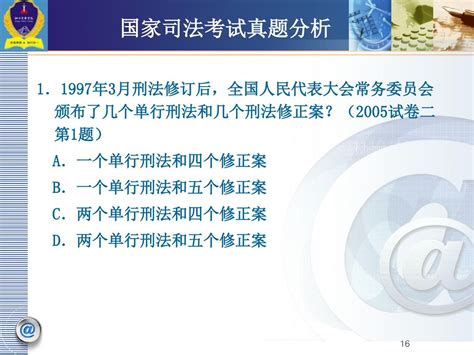 1997年生效|1997年3月份颁布了新刑法,请问......